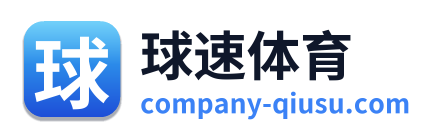 球速体育 Logo